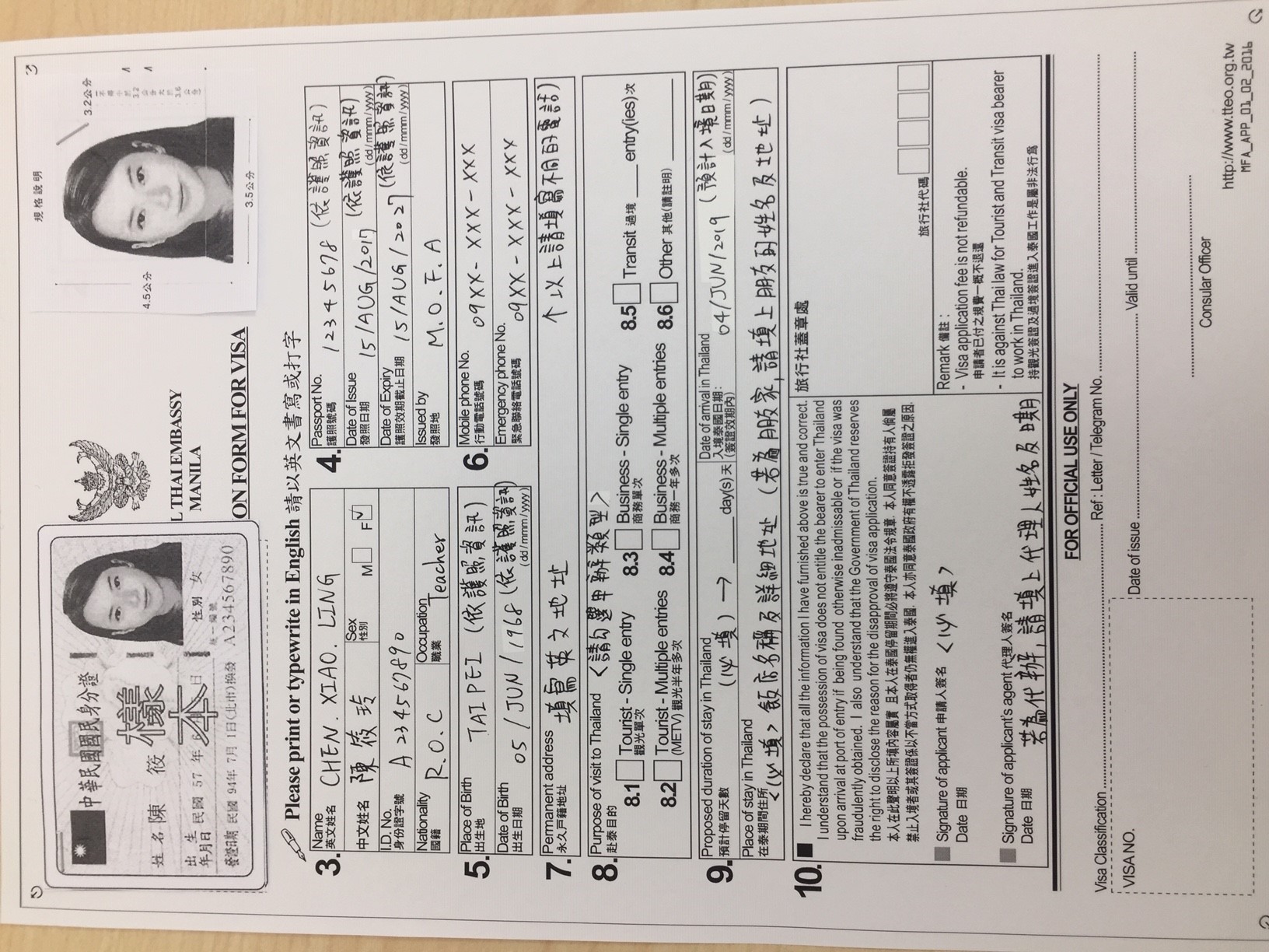 Visa Information